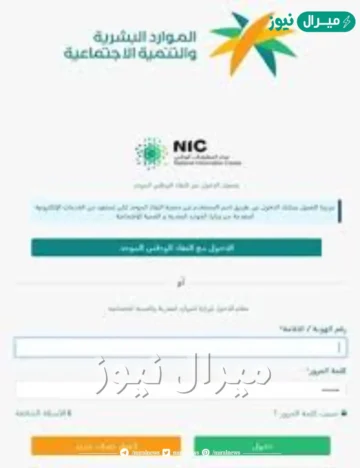 رقم الضمان الاجتماعي الموحد المجاني و الاستعلام عن أهلية الضمان