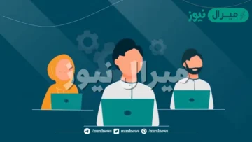 رقم الضمان الموحد المجاني ورابط الدخول على منصة الدعم sbis hrsd gov sa