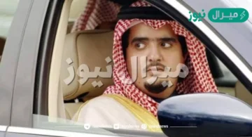 رقم الواتساب” للتواصل مع مؤسسة الأمير عبد العزيز بن فهد لطلب مساعدة مالية