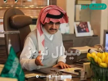 رقم الوليد بن طلال واتس اب للحصول على سكن أو سيارة مجانا