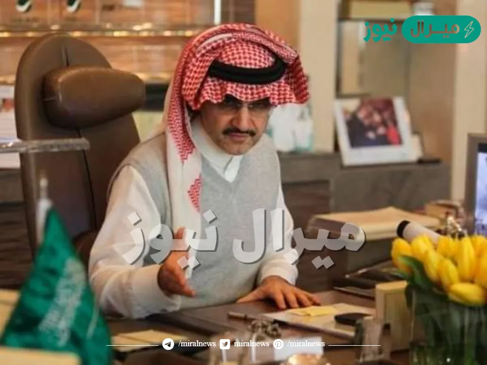 رقم الوليد بن طلال واتس اب للحصول على سكن أو سيارة مجانا