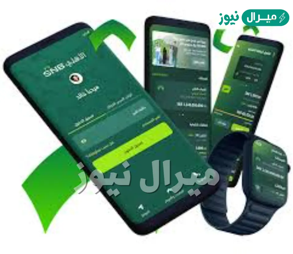 رقم بنك الأهلي المجاني، “كيف أرفع شكوى على البنك الاهلي؟”