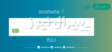 حسابي بنك التسليف : رقم بنك التسليف المجاني الاستعلام برقم الهوية عبر رقم بنك التنمية الاجتماعية