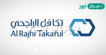 رقم تكافل مصرف الراجحي المجاني للأستعلام والأستفسار عن التأمين