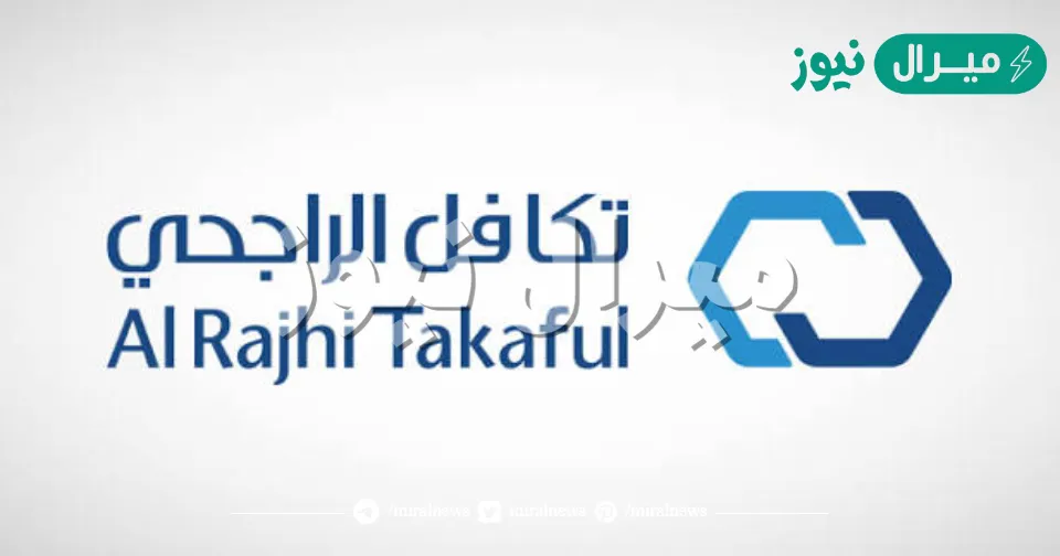 رقم تكافل مصرف الراجحي المجاني للأستعلام والأستفسار عن التأمين