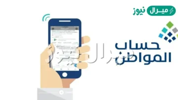 رقم حساب المواطن المجاني الموحد الجديد للاستعلام والشكاوى
