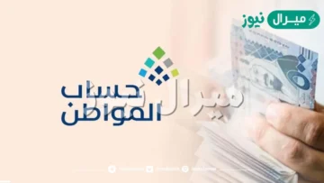 رقم حساب المواطن المجاني لاستقبال الشكاوى أو الاعتراض علي الدعم