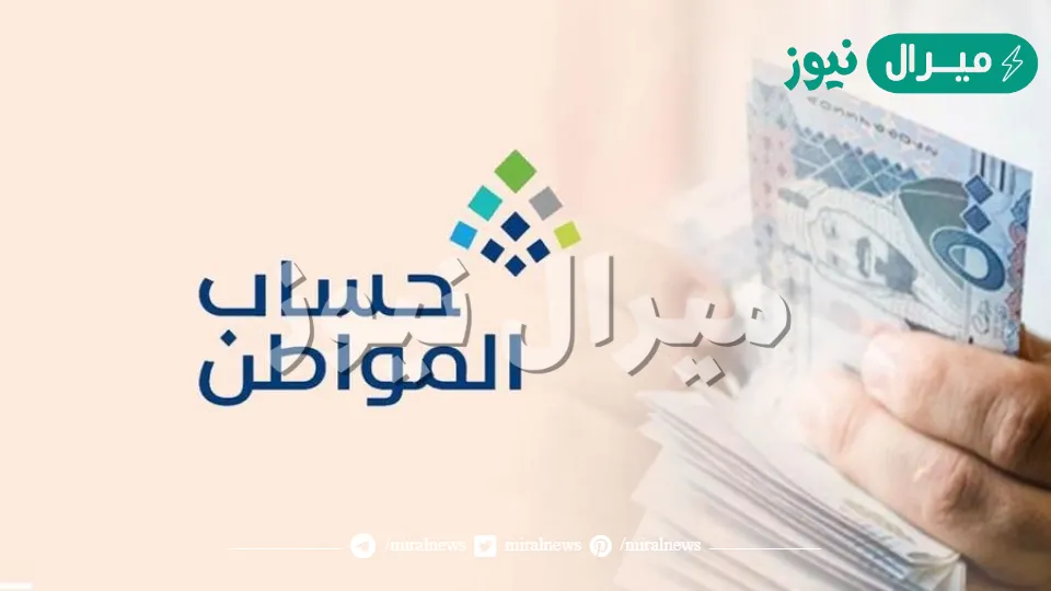 رقم حساب المواطن المجاني لاستقبال الشكاوى أو الاعتراض علي الدعم