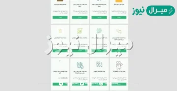 رقم خدمة التأهيل الشامل المجاني الموحد طريقة تحديث “التقرير الطبي” لتحديد نوع الإعاقة