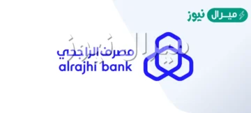 رقم خدمة العملاء الموحد لمصرف الراجحي للتواصل على مدار 24 ساعة