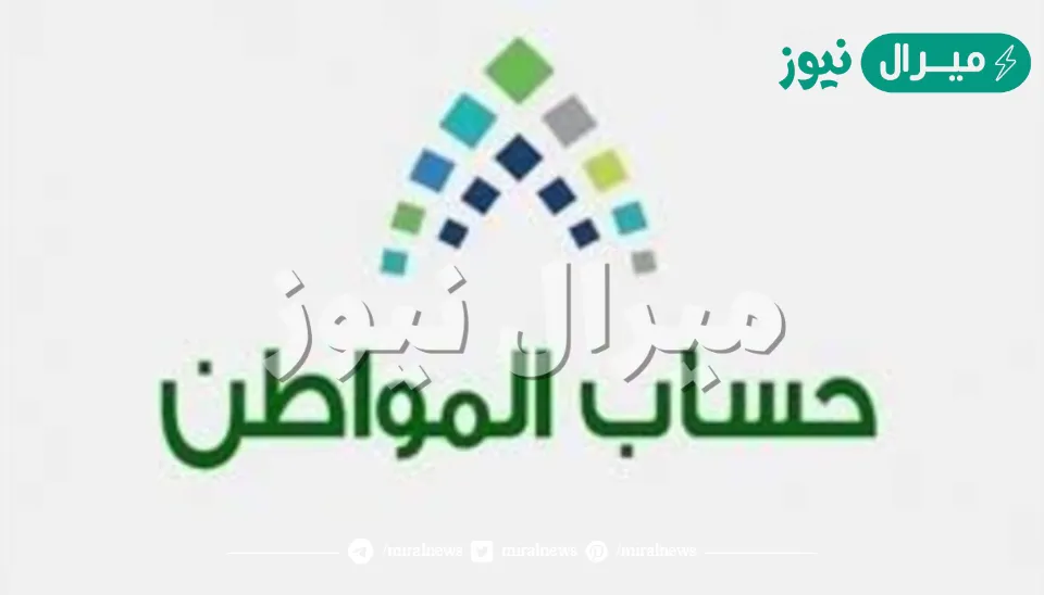 رقم شكاوى حساب المواطن المجاني والموحد واستعلام حساب المواطن برقم الهوية