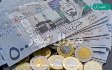 رقم مؤسسة الأميرة الجوهرة الخيرية لطلب مساعدة مالية فورية
