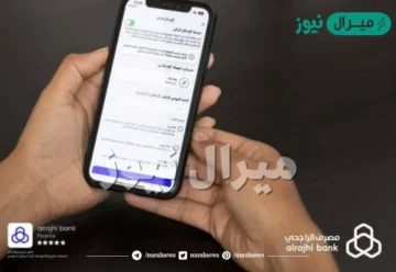 رقم مصرف الراجحي المباشر، وكيف اعرف رقم حسابي في بنك الراجحي برقم الهوية؟