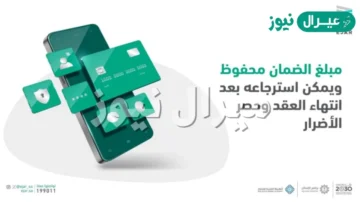 رقم منصة إيجار للتواصل المباشر وتحذيرات بشان حجز مبلغ الضمان بمحفظة المستأجر وتسليمها للمالك أو الوسيط