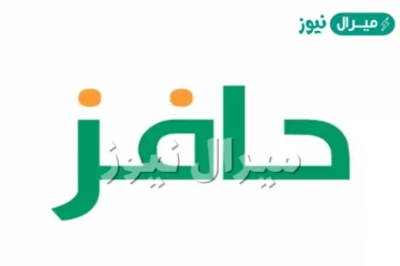 رقم هاتف حافز المجاني الموحد وموعد نزول إيداع دعم العاطلين “دروب طاقات taqat.sa”