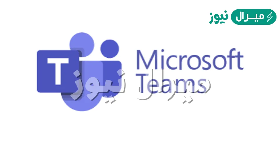 رقم واتساب الدعم الفني تيمز الكويت لحل مشاكل تفعيل حساب Microsoft Teams في مختلف المناطق التعليمية