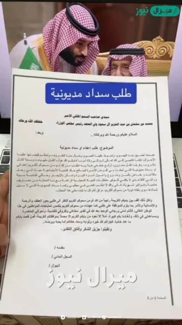 رقم واتساب الديوان الملكي لطلب مساعدة مالية وعينية أو علاجية أو طلب إعفاء القروض