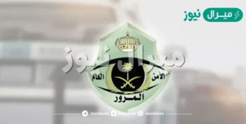 رقم واتساب المرور السعودي الموحد للإستفسار وطريقة الاستعلام عن المخالفات المرورية