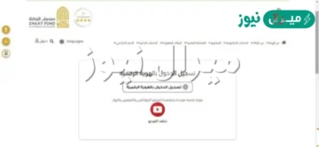 رقم واتساب صندوق زكاة الإمارات طريقة حجز موعد طلب مساعدة مالية zakatfund.gov.ae