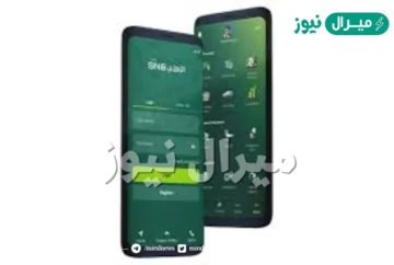 رمز بنك الأهلي السعودي سويفت كود خدمة التحويلات الدولية