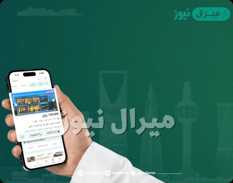 طريقة الاستعلام عن المخالفات التجارية برقم المخالفة إلكترونيًا