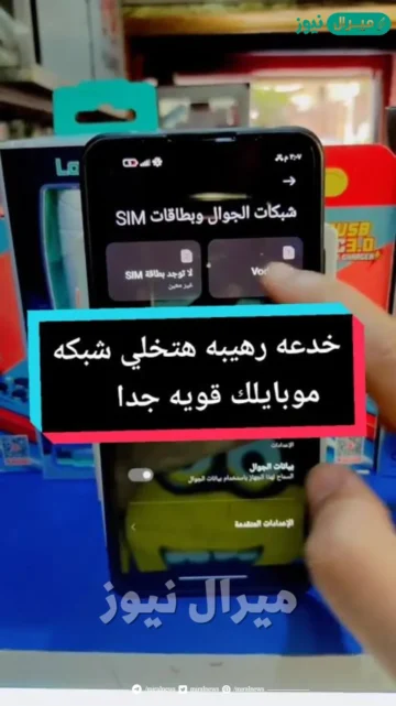 طريقة تقوية شبكة الهاتف المحمول في الأماكن الضعيفة