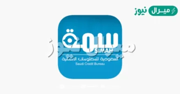 طريقة رفع اسمك من سمة للمتعثرات خلال اربع ساعات فقط بالخطوات أون لاين
