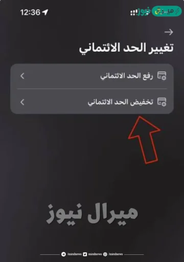 طريقة رفع الحد الائتماني لفيزا الراجحي في السعودية