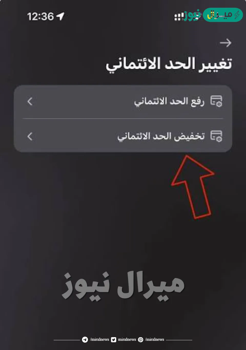 طريقة رفع الحد الائتماني لفيزا الراجحي في السعودية