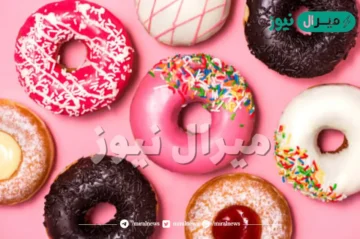 طريقة عمل الدونات الأمريكية للأطفال بخطوات بسيطة