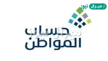للتواصل.. رقم حساب المواطن المجاني الموحد لطرح الشكاوى والاستفسارات على خدمة العملاء عبر صوتك مسموع