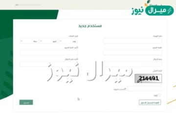 لينك استعلام دعم ريف برقم الهوية “موعد صرف الدعم الريفي” السعودية