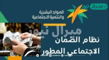 هل نزل إيداع ضمان اليوم استعلام نتائج أهلية الضمان لاستحقاق دعم الموارد البشرية