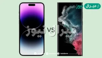 آيفون 14 أم سامسونج جلاكسي إس 22؟ مقارنة بين الجهازين للتعرف على الأفضل