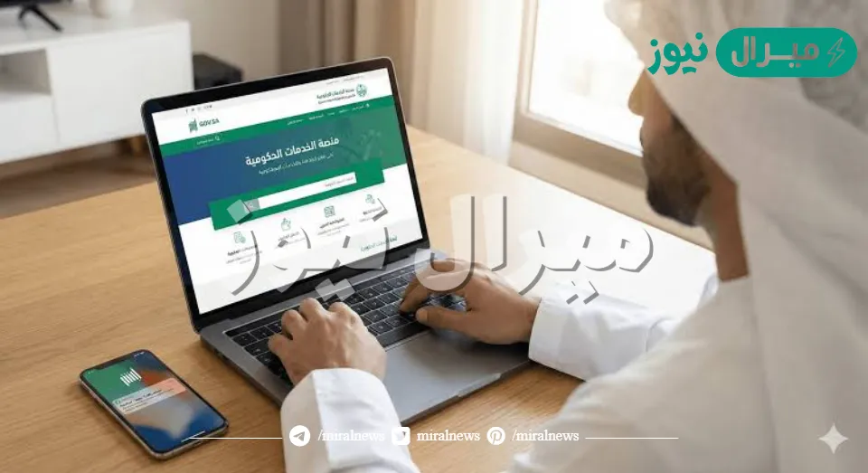 إعفاء القروض صندوق التنمية العقاري وكيفية التقديم