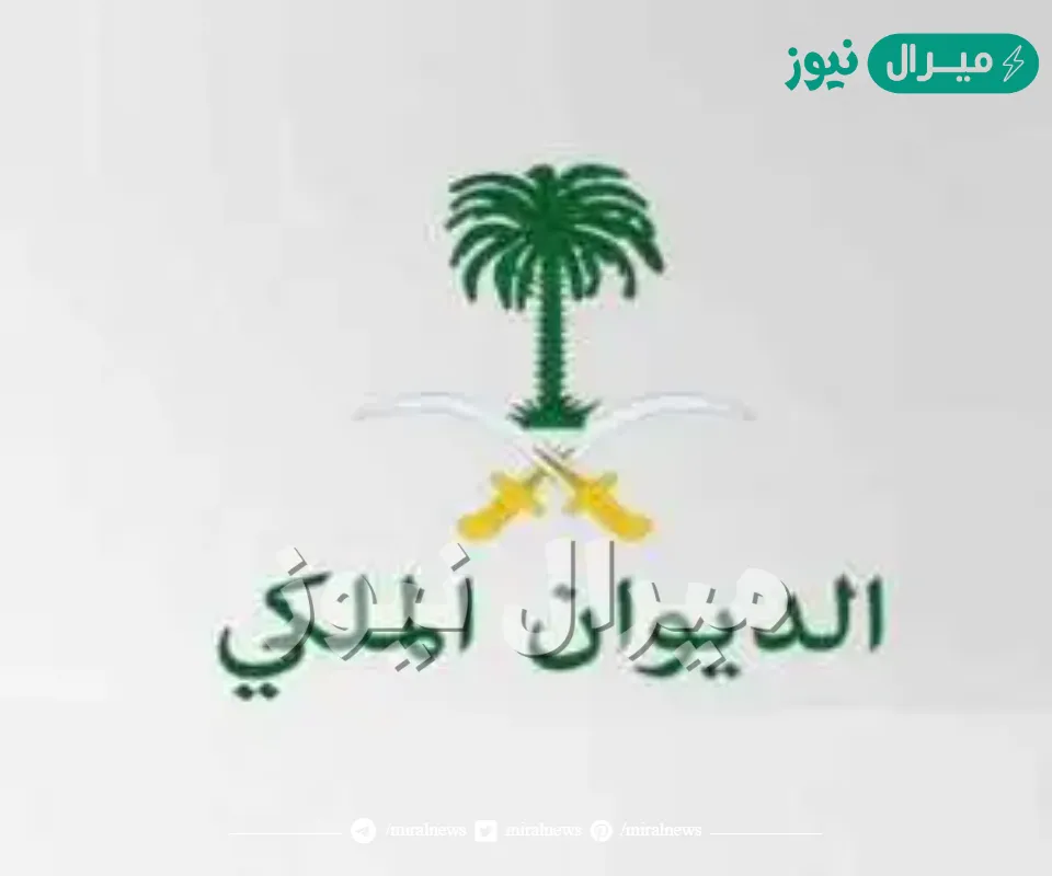 إعفاء القروض من الديوان الملكي للمتعثرين في السداد وإسقاطها عنهم نهائياً