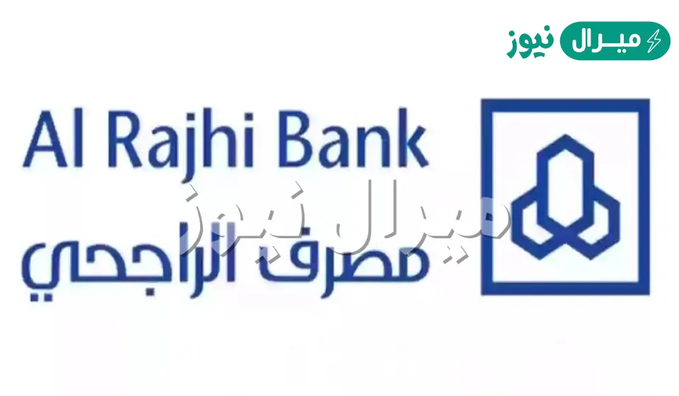 اعفاء الراجحي من سداد الأقساط المستحقة كيفية التقديم علي الخدمة