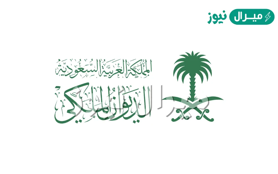 اعفاء القروض من الديوان الملكي وإسقاط كافة الأقساط وسداد الديون المتعثرة