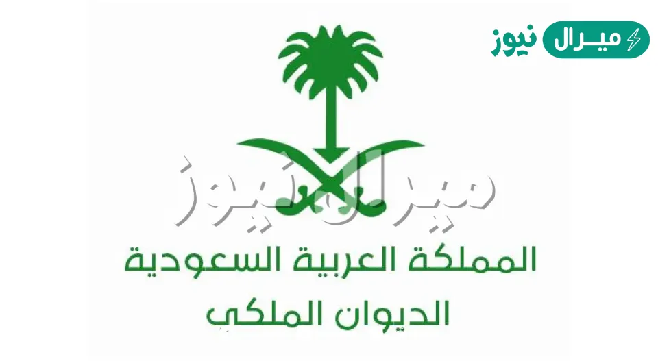 اعفاء القروض من الديوان الملكي وإيقاف سداد الأقساط علي عملاء البنوك