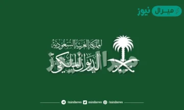 افضل صيغة معروض طلب دعم مالي أو علاجي أو اعفاء من القروض من الديوان الملكي السعودي