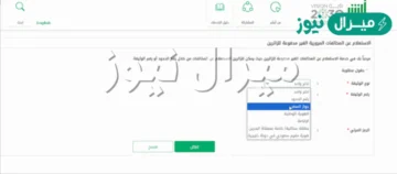 الاستعلام عن المخالفات المرورية برقم اللوحة في السعودية وقيمة غرامة استخدام الستائر في السيارة