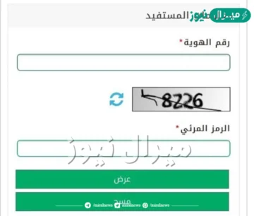 الاستعلام عن المخالفات المرورية برقم الهوية في السعودية