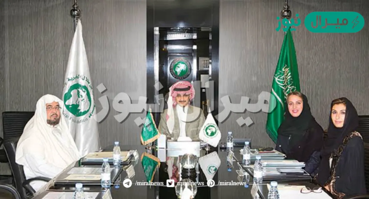 رابط التسجيل في مساعدات مؤسسة الأمير وليد بن طلال الخيرية