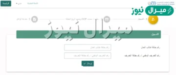 التسجيل في منحة البطالة minha anem الوكالة الوطنية للتشغيل الجزائر