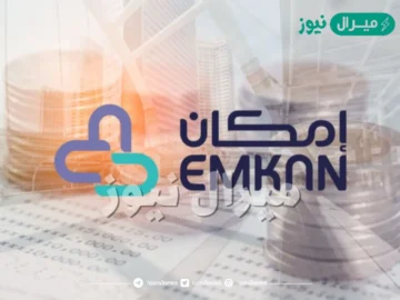 التقديم على التمويل التأجيري من إمكان وشروط القبول