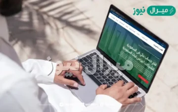 السن القانوني لفتح حساب بنكي في السعودية