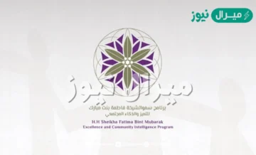 [الشيخة فاطمة للمساعدات] مؤسسات أم الإمارات fdf.gov.ae لتقديم طلب مساعدة مالية