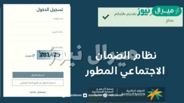 العاطلين والمطلقات كيفية الاستعلام عن أهلية الضمان والفئات المستحقة للحصول على الدعم