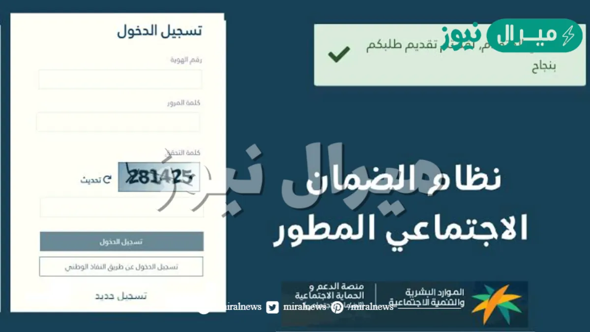 العاطلين والمطلقات كيفية الاستعلام عن أهلية الضمان والفئات المستحقة للحصول على الدعم