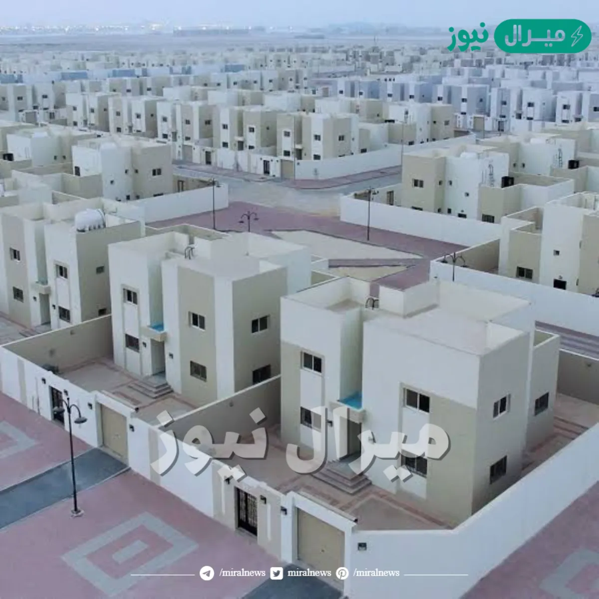 القرض العقاري وزارة الاسكان للبناء الذاتي والوحدات السكنية